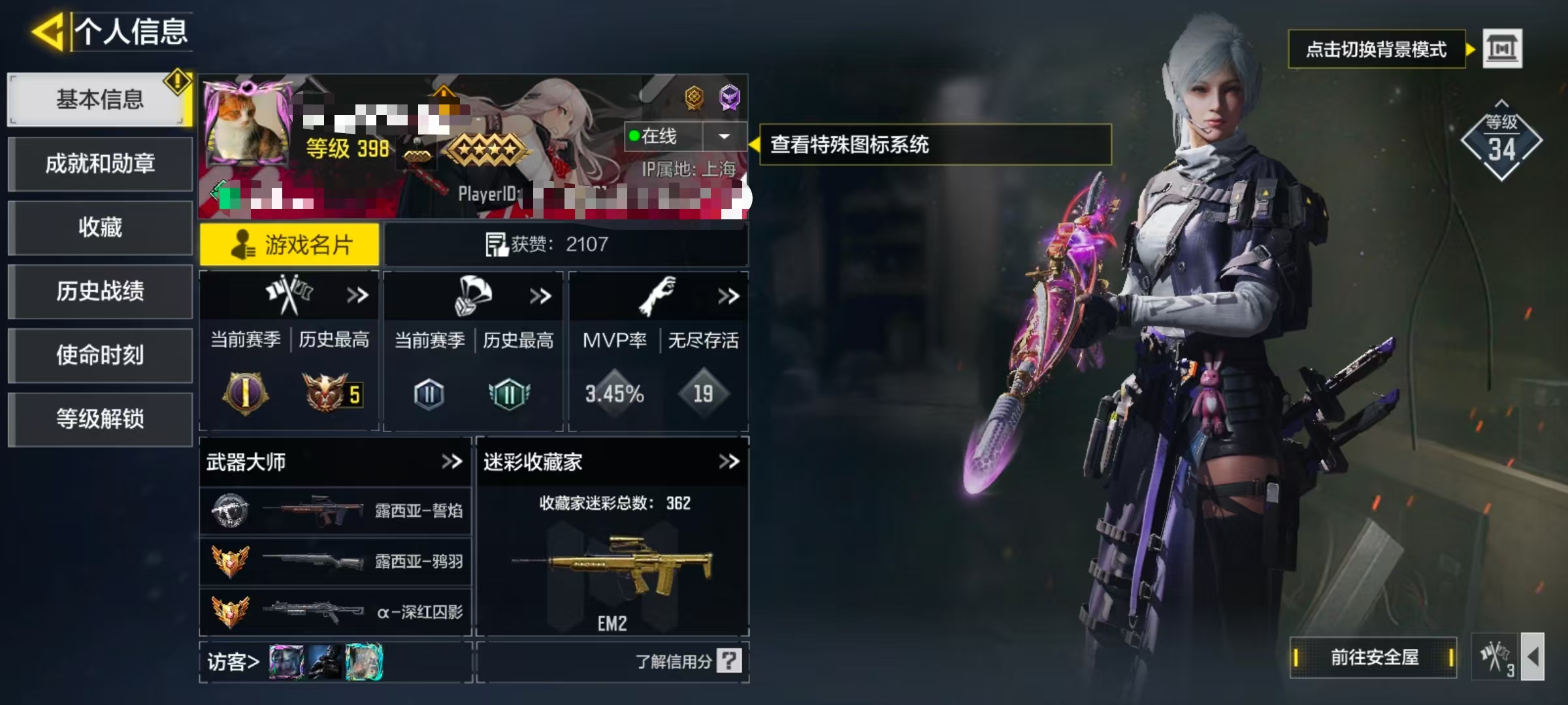SMCW34943使命召唤手游账号详情图5