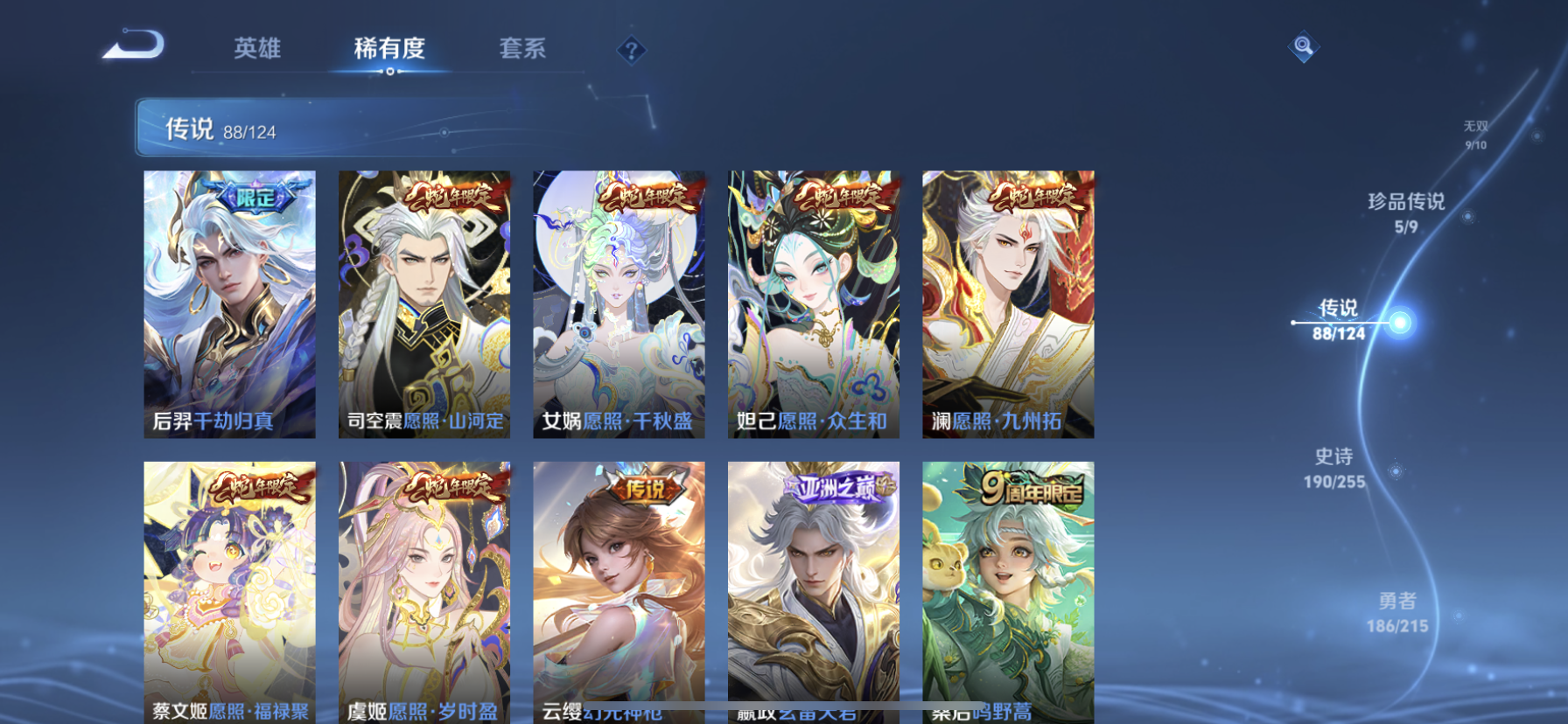 WZDN3198087王者荣耀账号详情图6 WZDN3198087王者荣耀账号详情图6