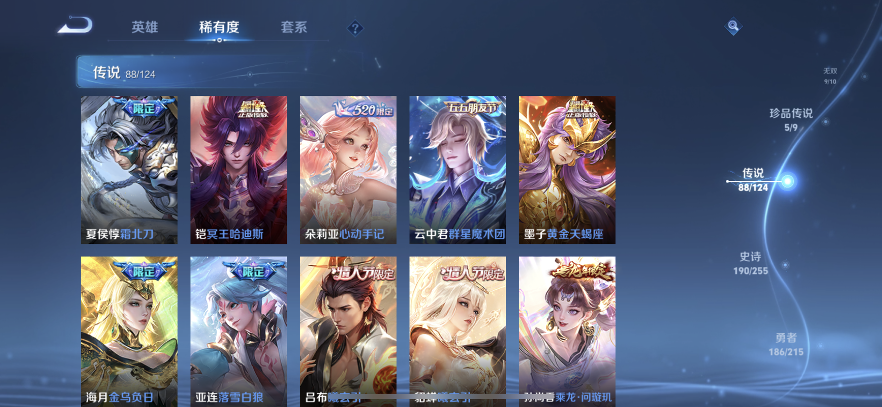 WZDN3198087王者荣耀账号详情图10 WZDN3198087王者荣耀账号详情图10