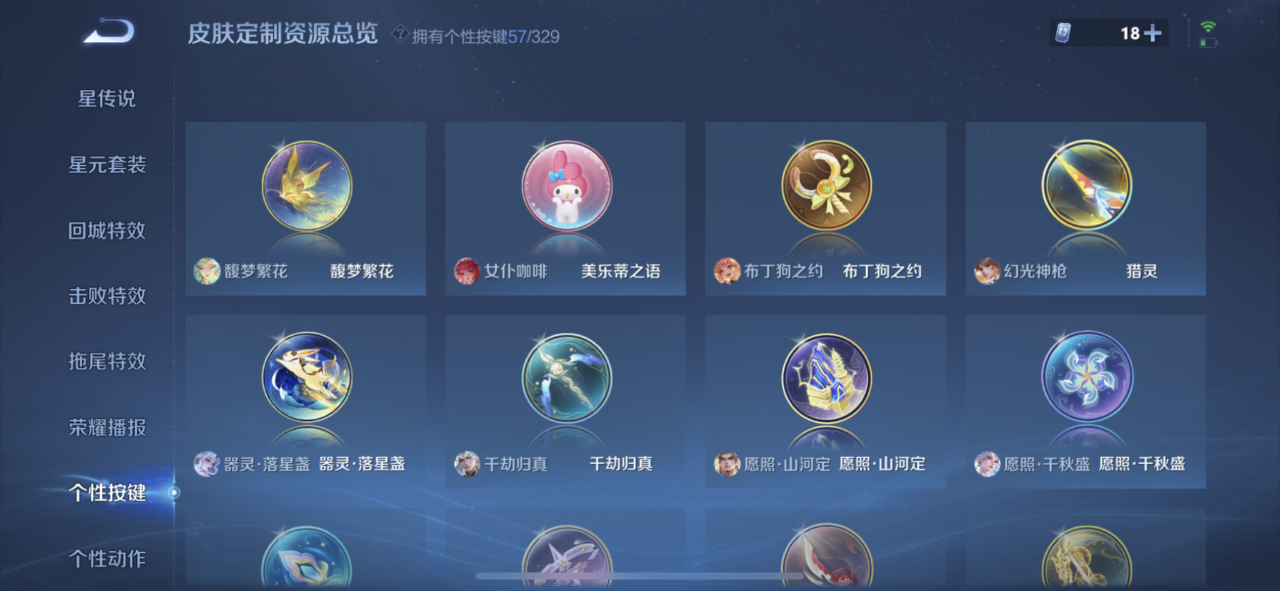 WZDN3198087王者荣耀账号详情图8 WZDN3198087王者荣耀账号详情图8