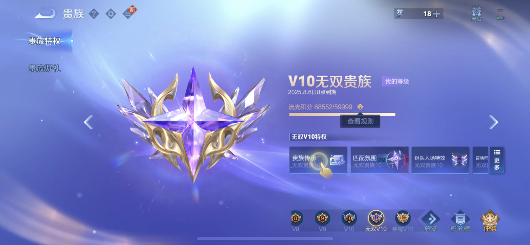 WZDN3198087王者荣耀账号详情图5 WZDN3198087王者荣耀账号详情图5