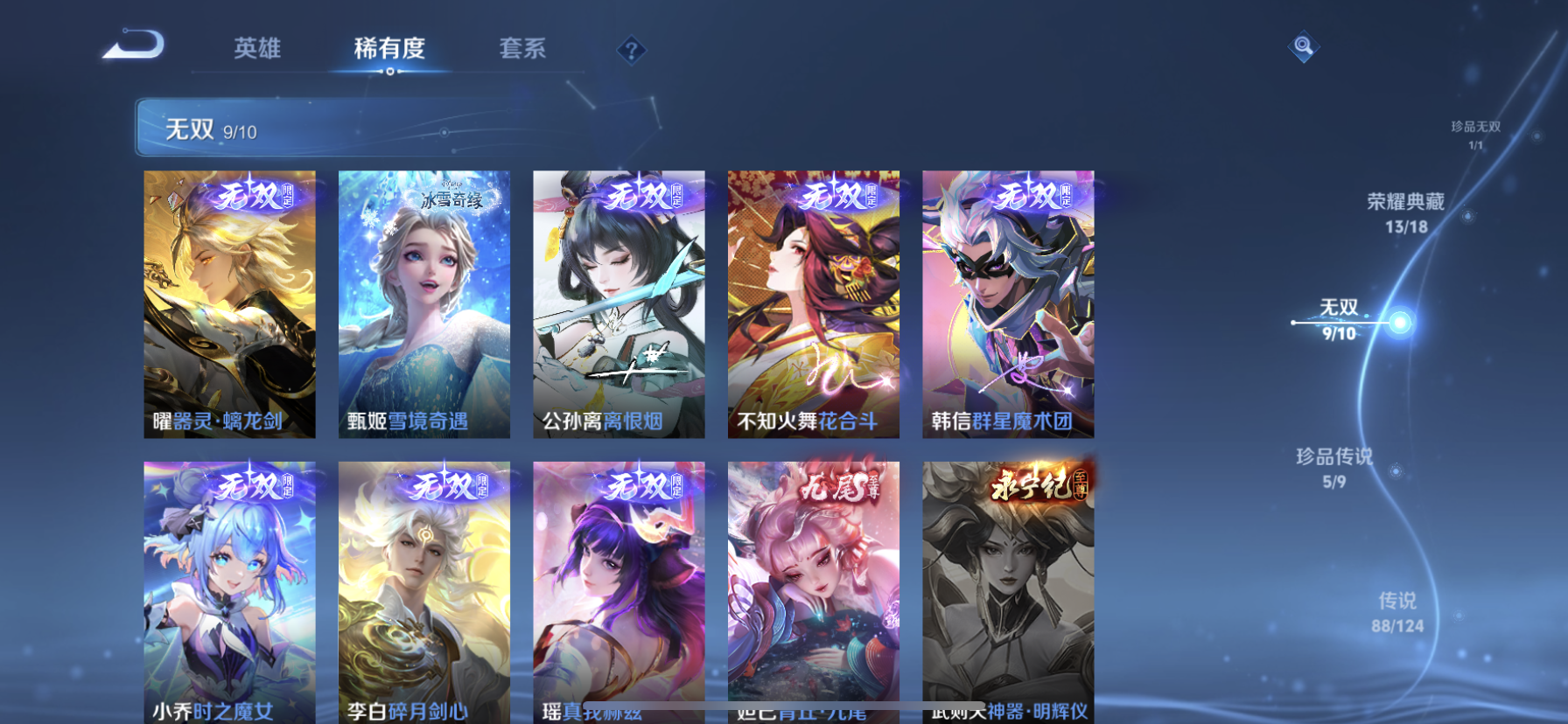 WZDN3198087王者荣耀账号详情图13 WZDN3198087王者荣耀账号详情图13