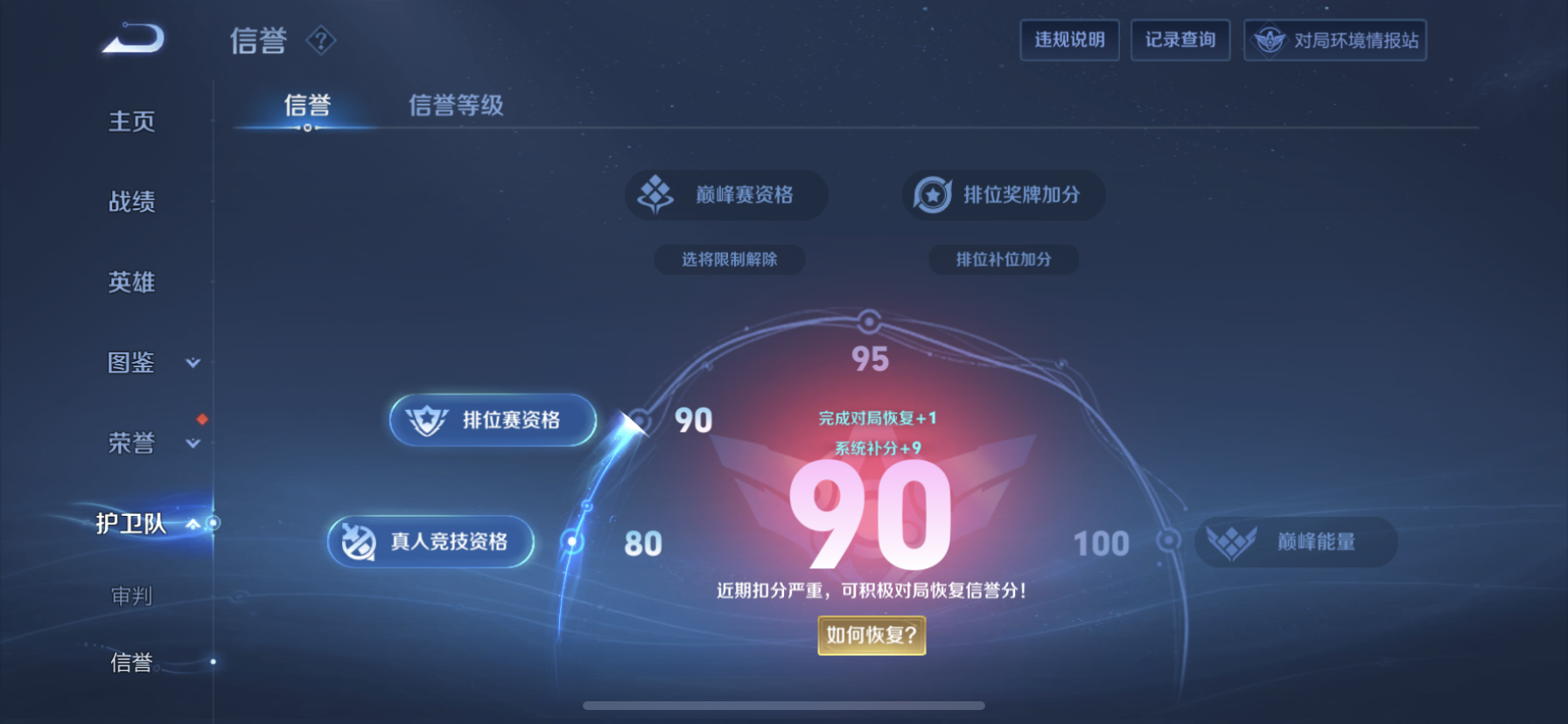 WZDN3198087王者荣耀账号详情图9 WZDN3198087王者荣耀账号详情图9