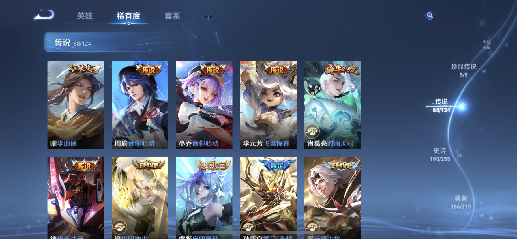 WZDN3198087王者荣耀账号详情图14 WZDN3198087王者荣耀账号详情图14