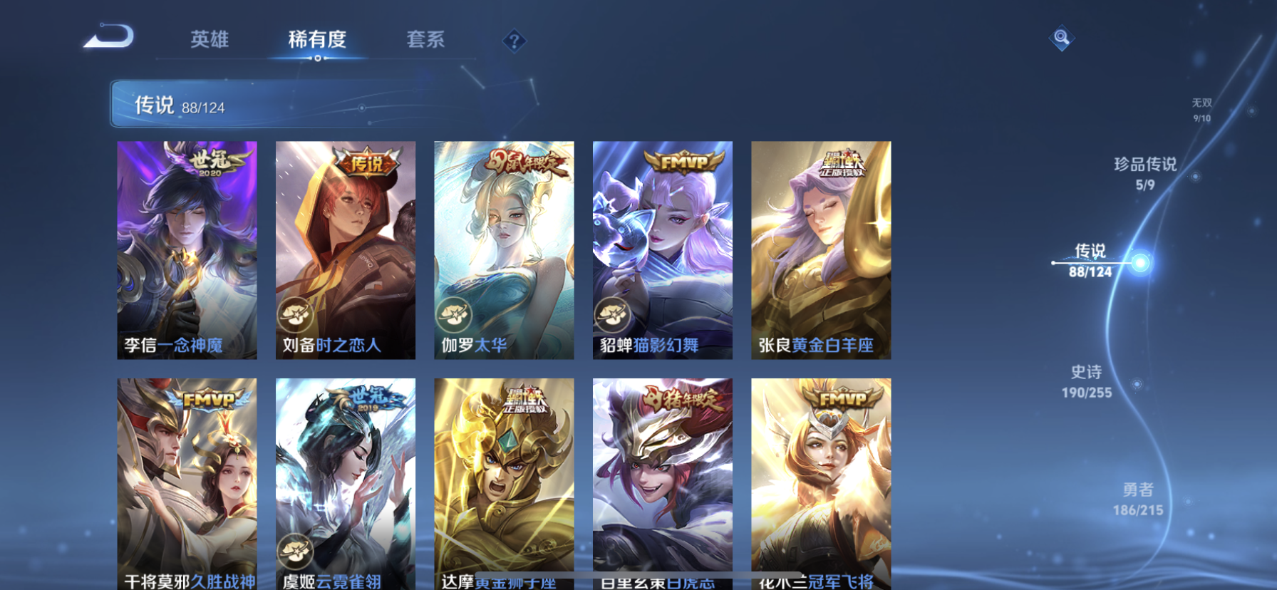 WZDN3198087王者荣耀账号详情图18 WZDN3198087王者荣耀账号详情图18