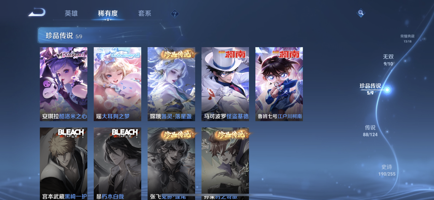 WZDN3198087王者荣耀账号详情图16 WZDN3198087王者荣耀账号详情图16