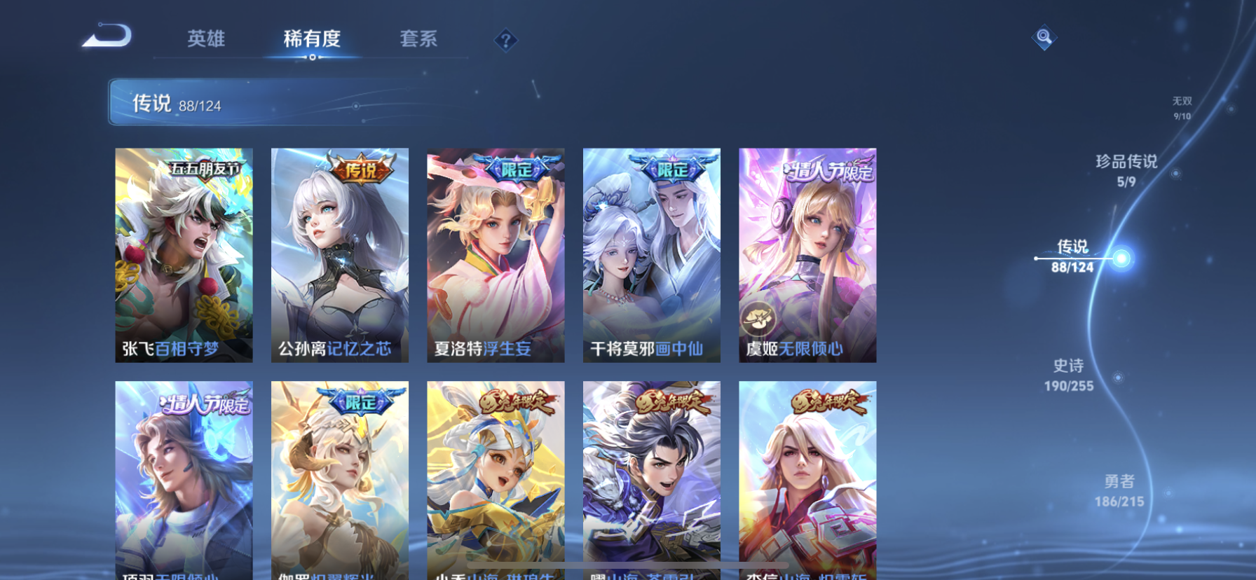 WZDN3198087王者荣耀账号详情图15 WZDN3198087王者荣耀账号详情图15