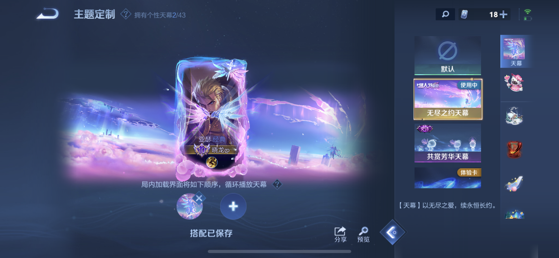 WZDN3198087王者荣耀账号详情图23 WZDN3198087王者荣耀账号详情图23