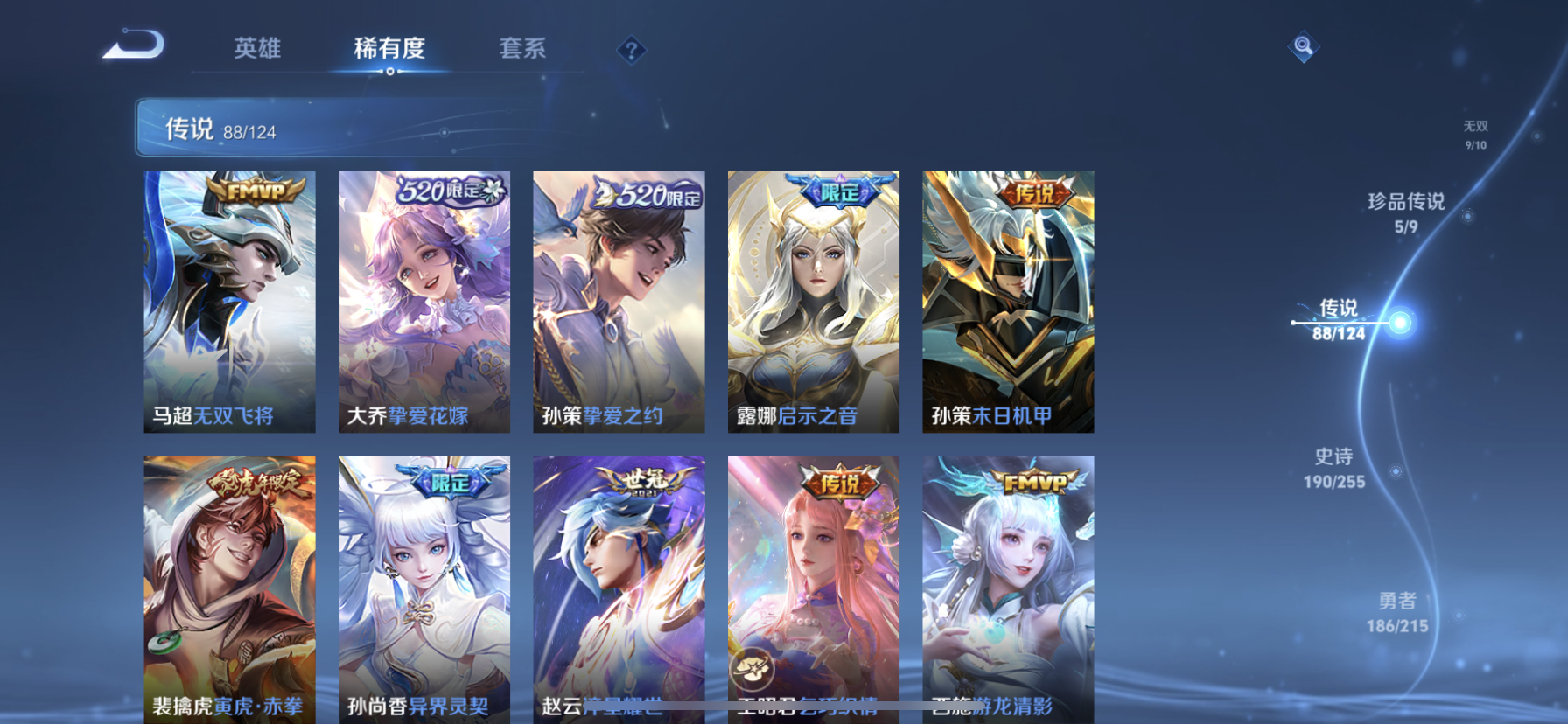 WZDN3198087王者荣耀账号详情图22 WZDN3198087王者荣耀账号详情图22