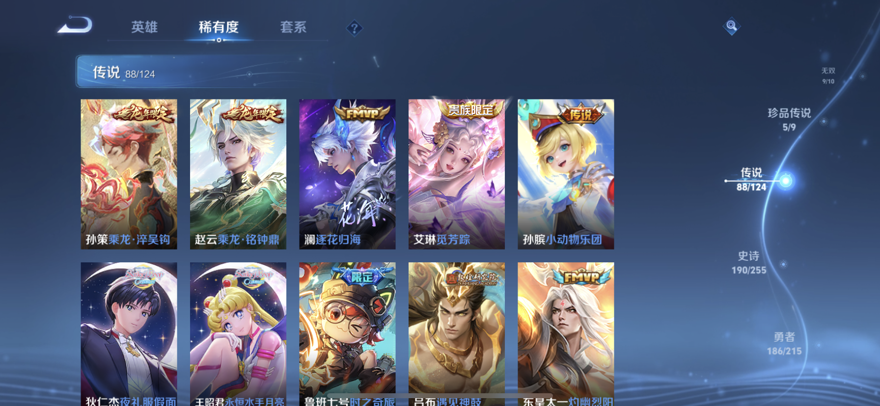 WZDN3198087王者荣耀账号详情图21 WZDN3198087王者荣耀账号详情图21