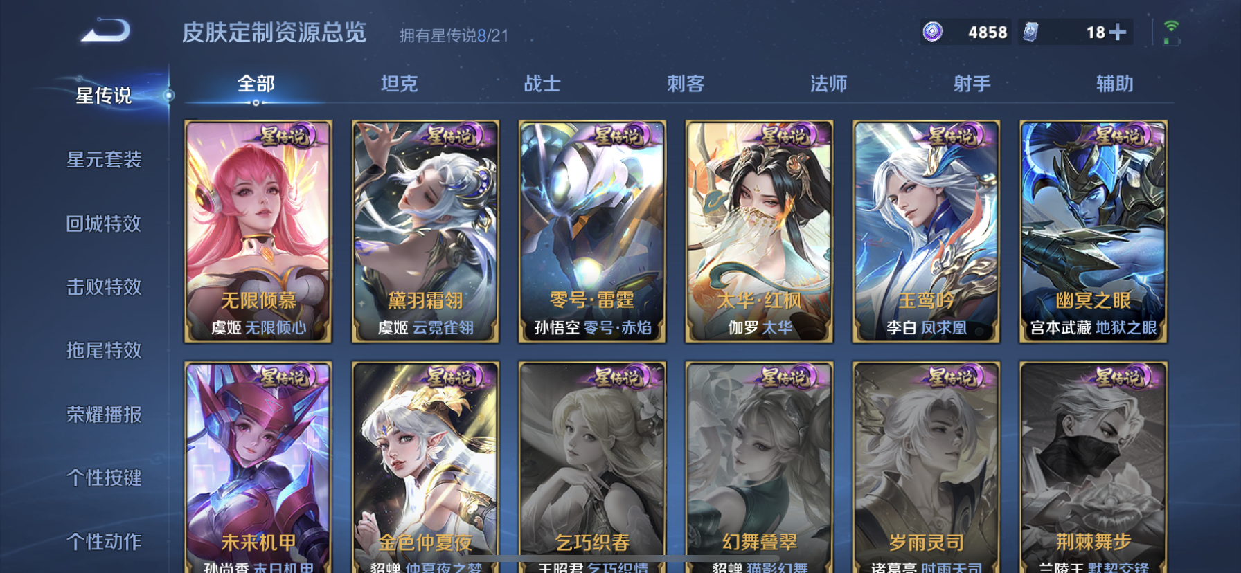 WZDN3198087王者荣耀账号详情图25 WZDN3198087王者荣耀账号详情图25