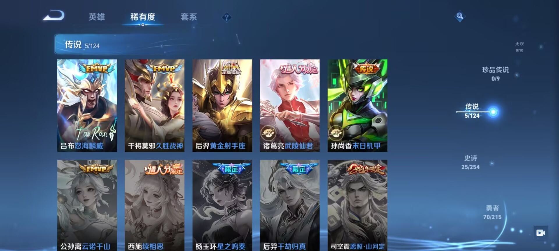 WZDN3198109王者荣耀账号详情图4
