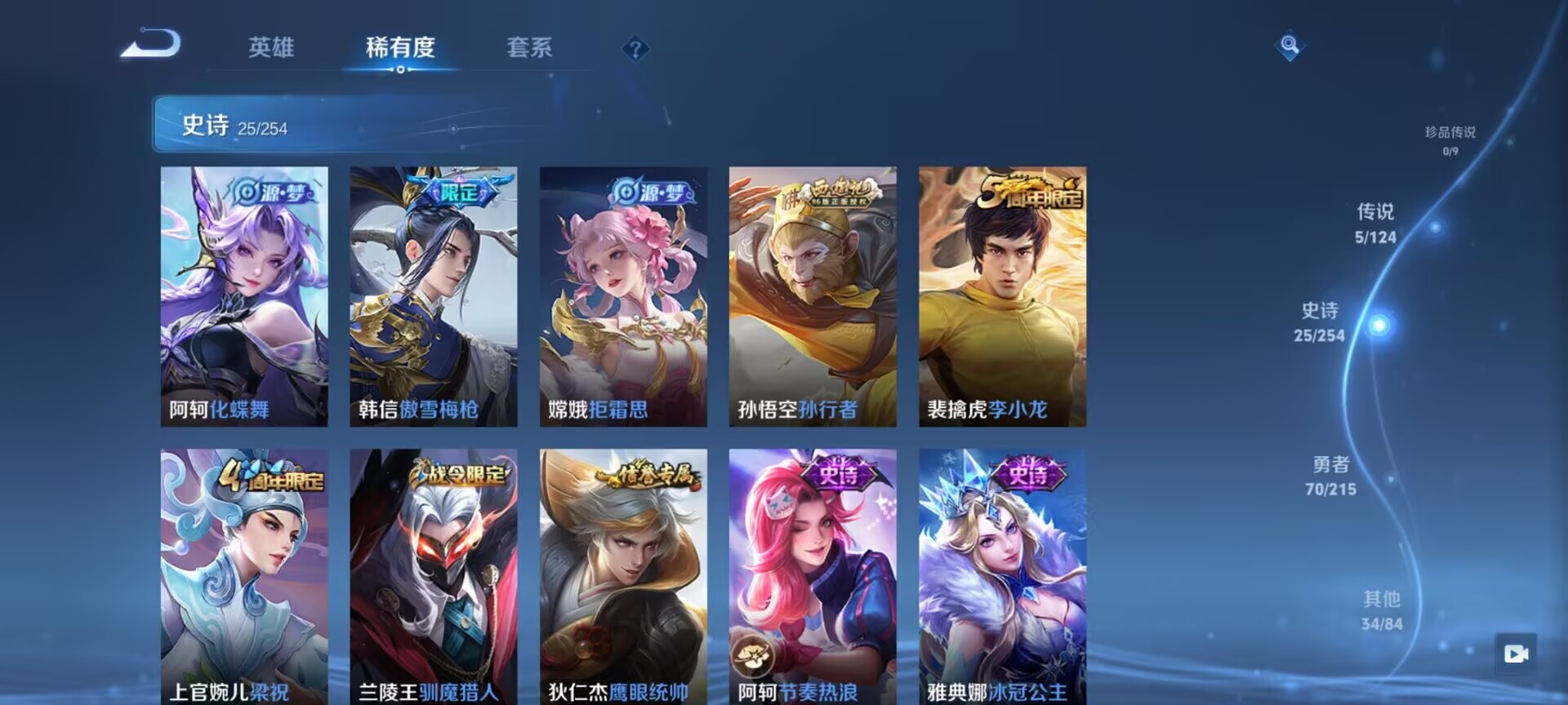 WZDN3198109王者荣耀账号详情图6