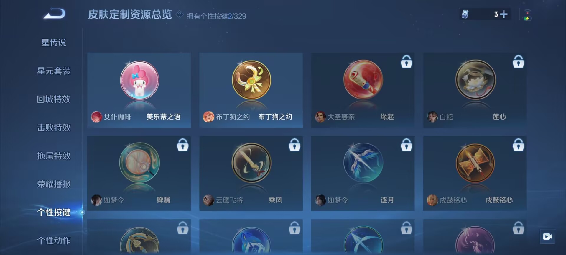 WZDN3198109王者荣耀账号详情图9