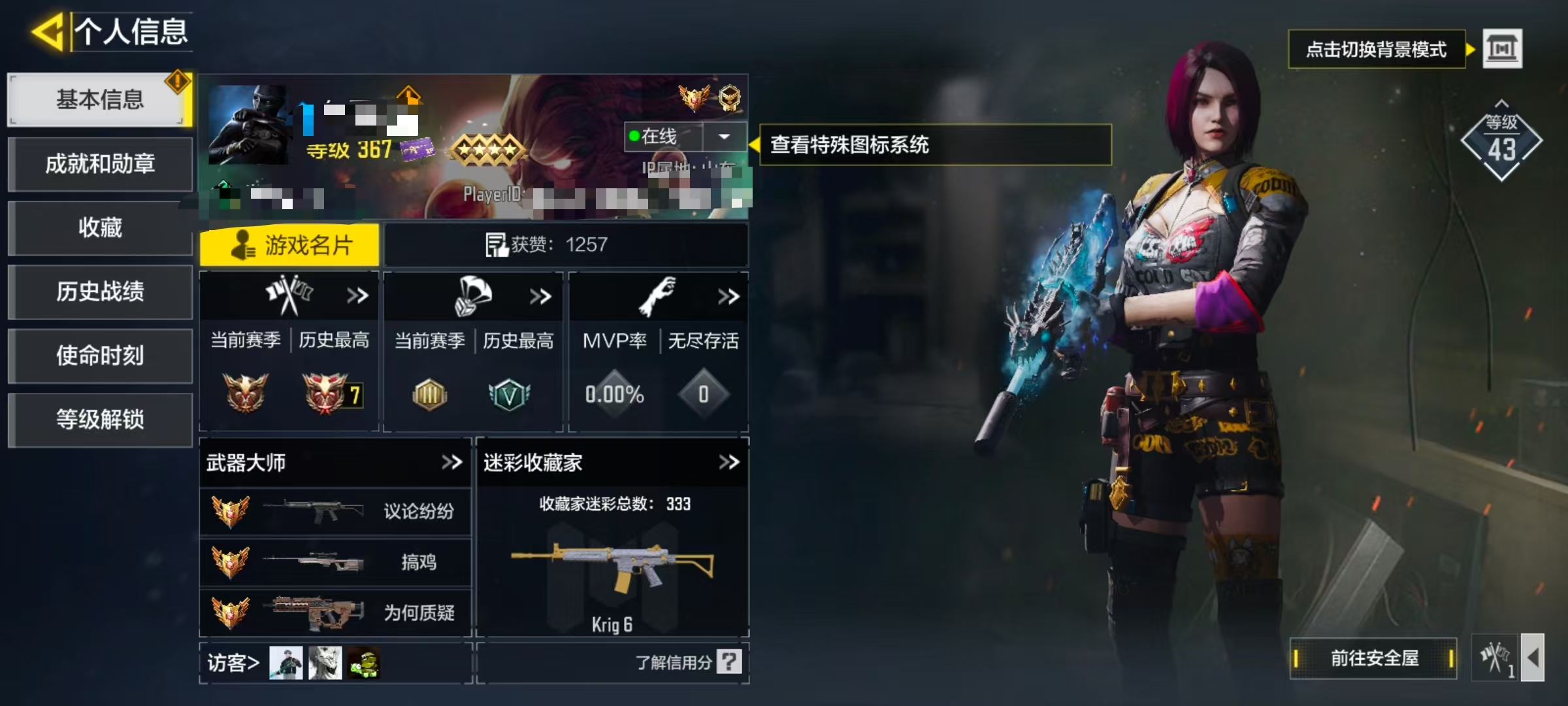 SMCW34944使命召唤手游账号详情图5