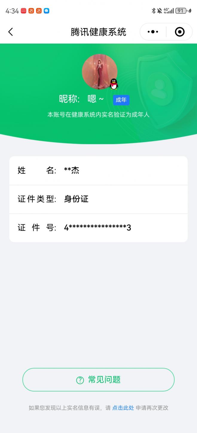 SMCW34945使命召唤手游账号详情图6