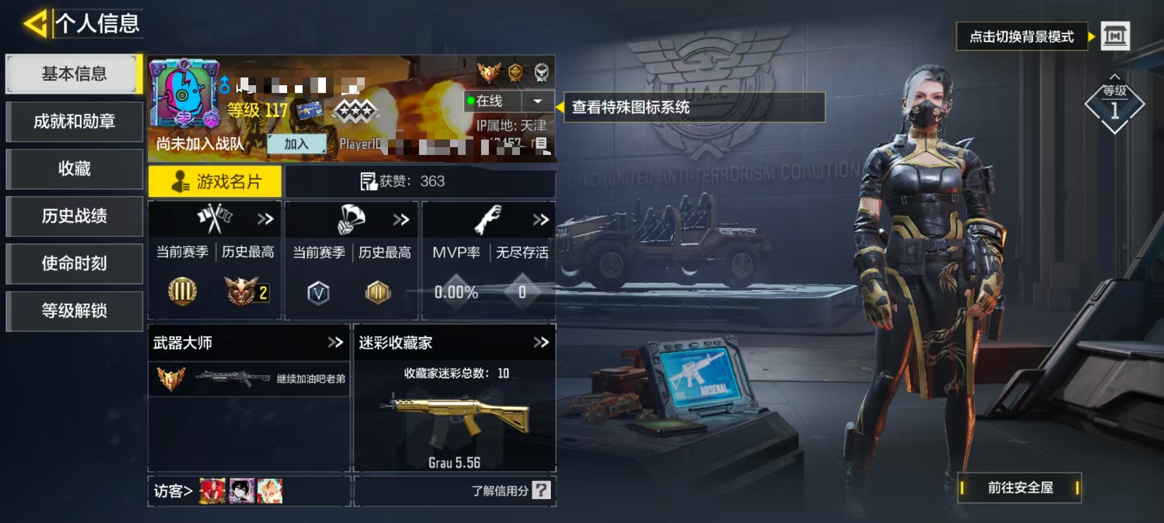 SMCW34945使命召唤手游账号详情图5