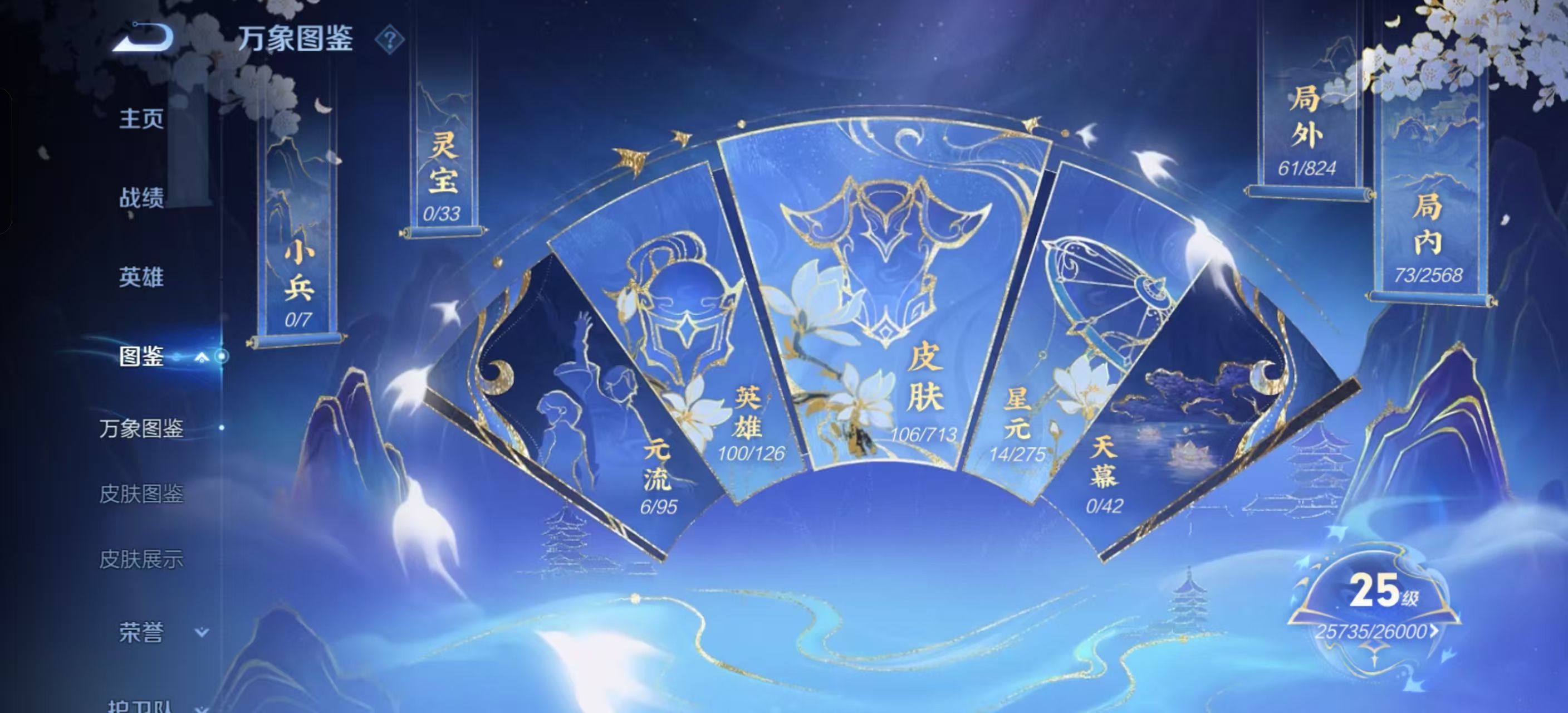 WZKM490773王者荣耀账号详情图3