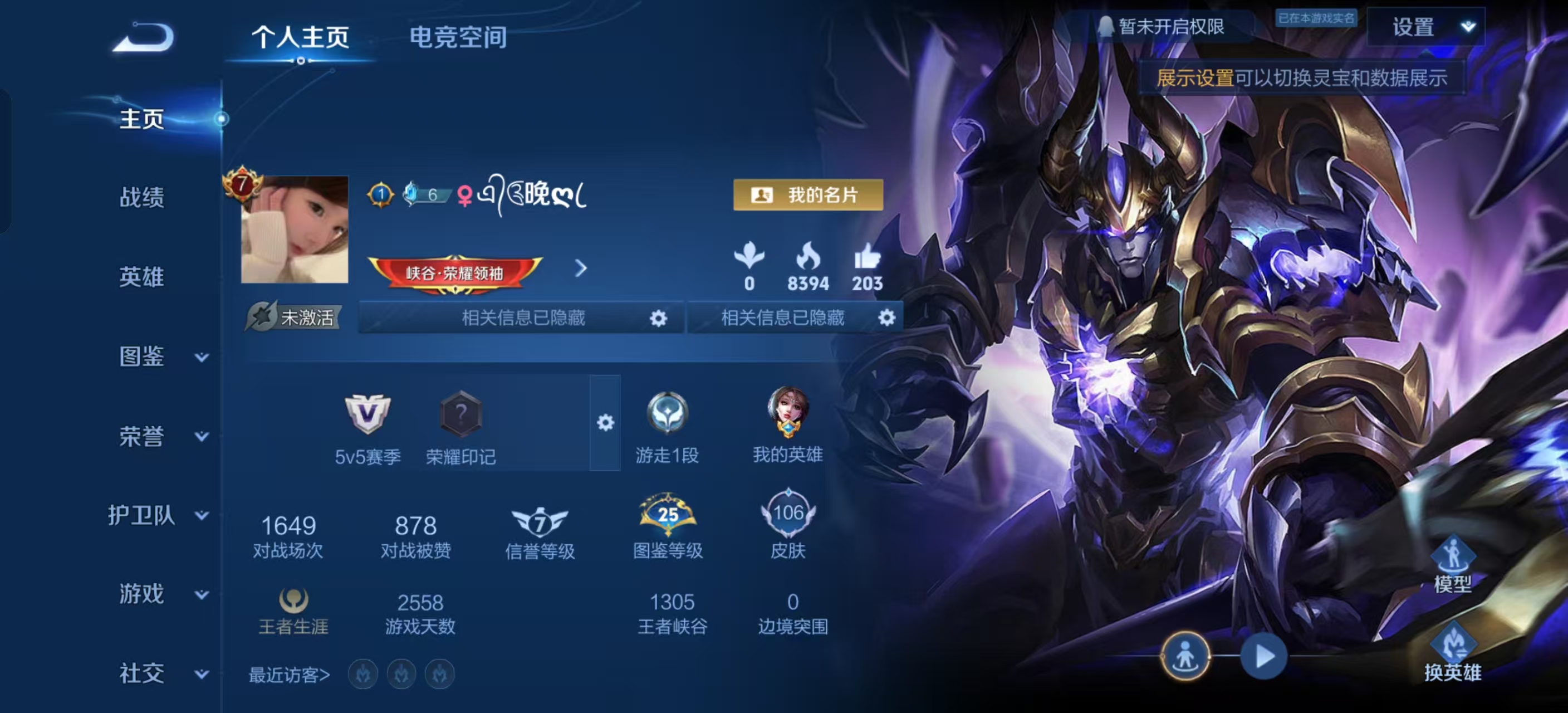 王者荣耀账号安卓QQ[9940425]V7 1典藏 8传说 24史诗 106皮肤 99英雄 全息碎影 至尊宝,地狱火,黄金射手座,黄金白羊座,猫影幻舞,云霓雀翎,末日机甲-孙尚香,时之恋人-刘备,梁祝,龙胆,天魔缭乱,神