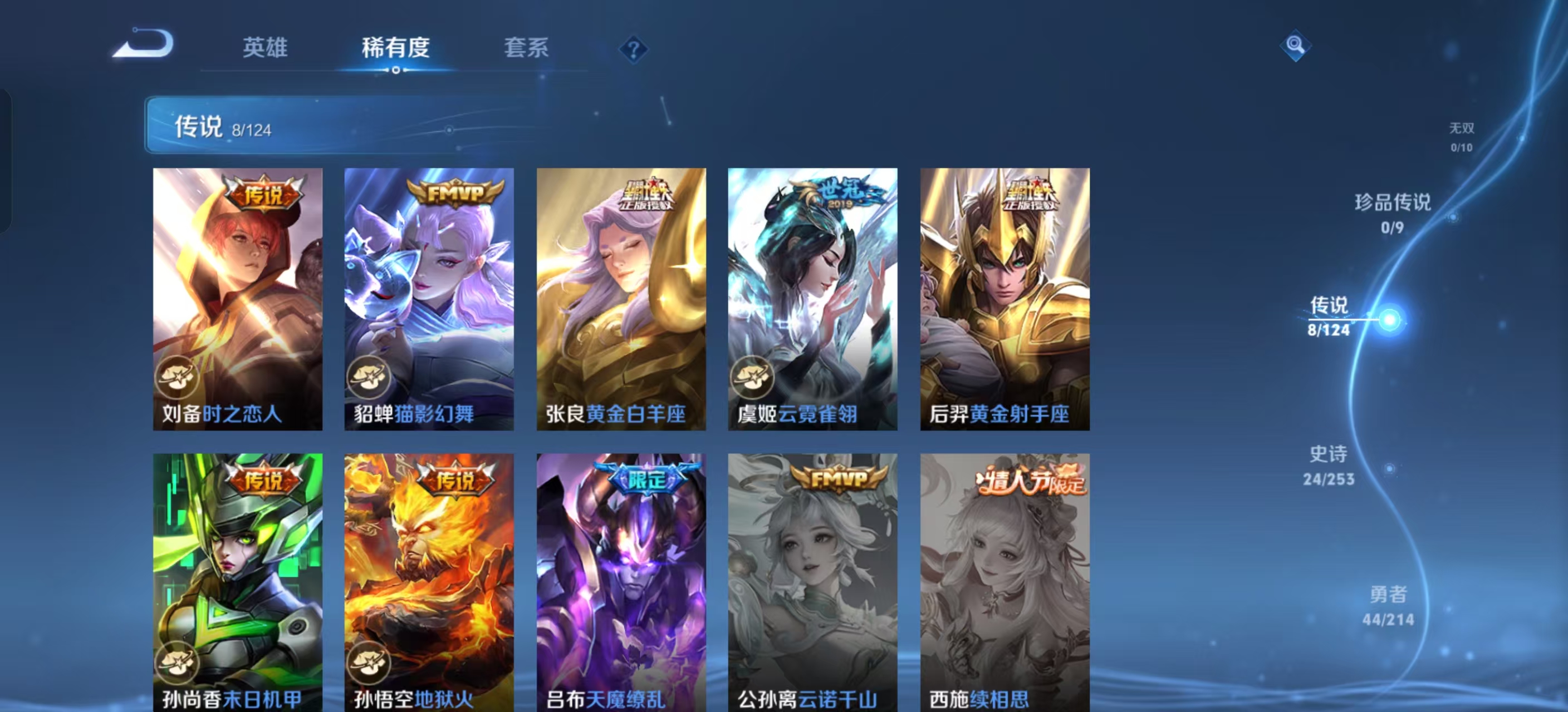 WZKM490773王者荣耀账号详情图6