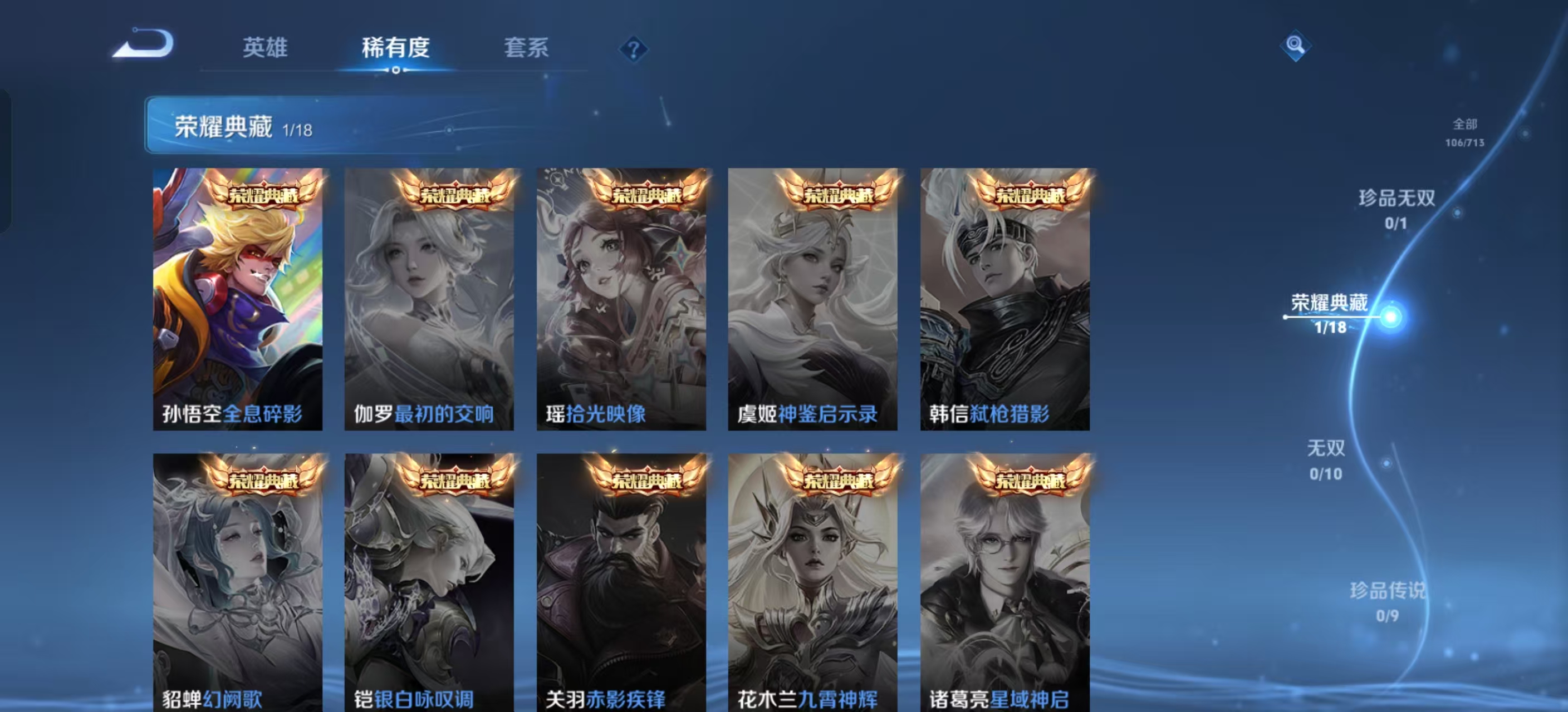 WZKM490773王者荣耀账号详情图5