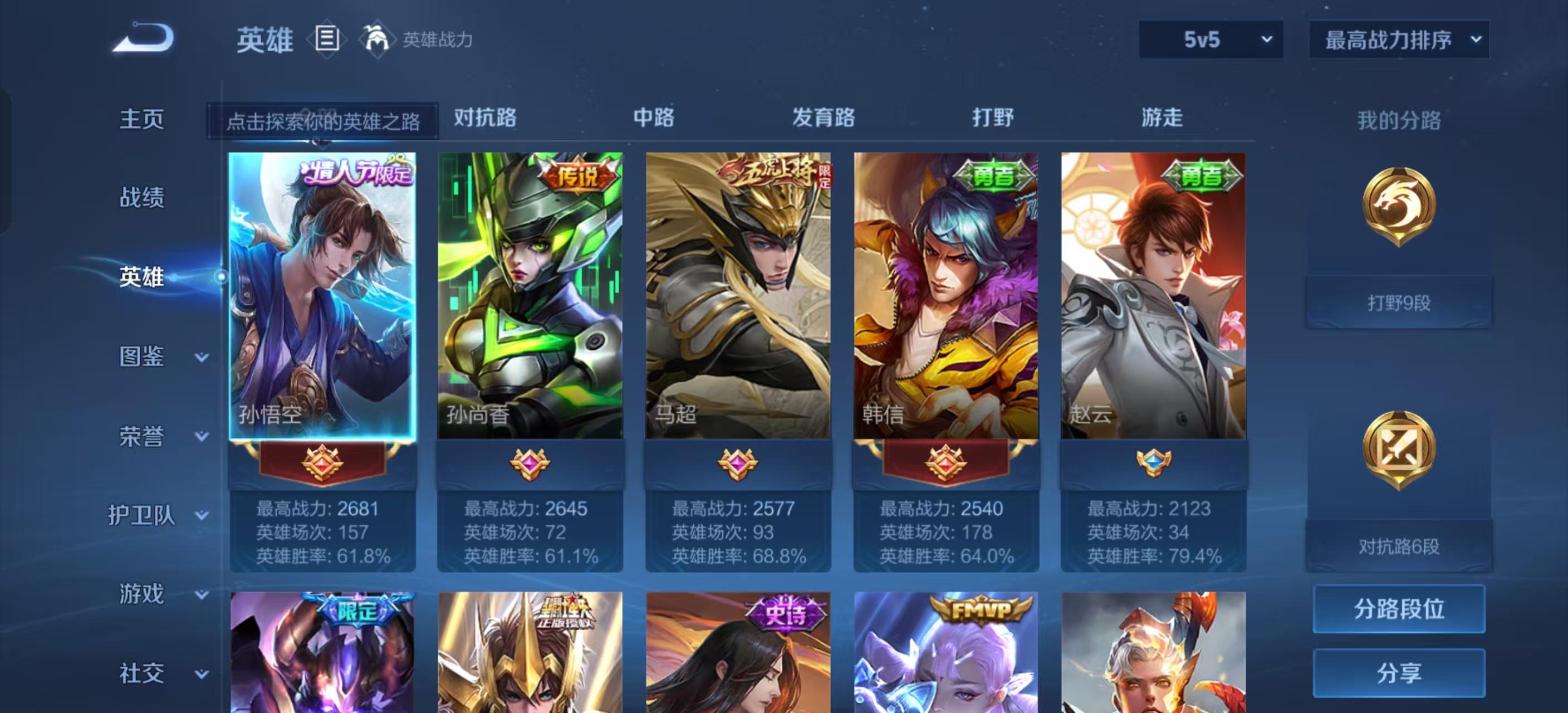 WZKM490773王者荣耀账号详情图4