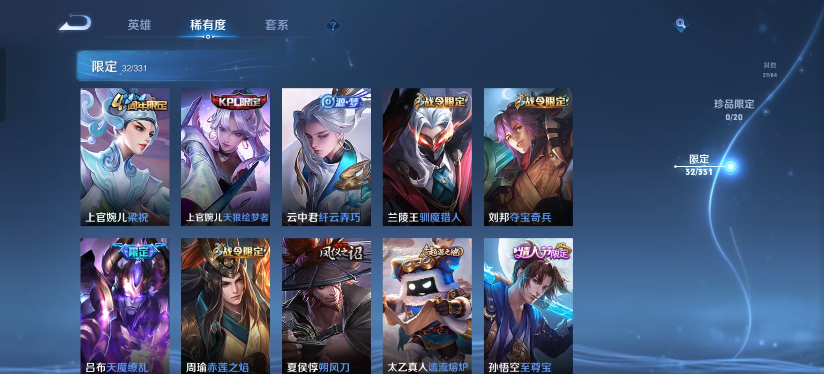 WZKM490773王者荣耀账号详情图7