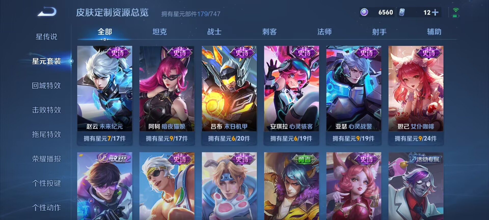 WZDN3198139王者荣耀账号详情图8