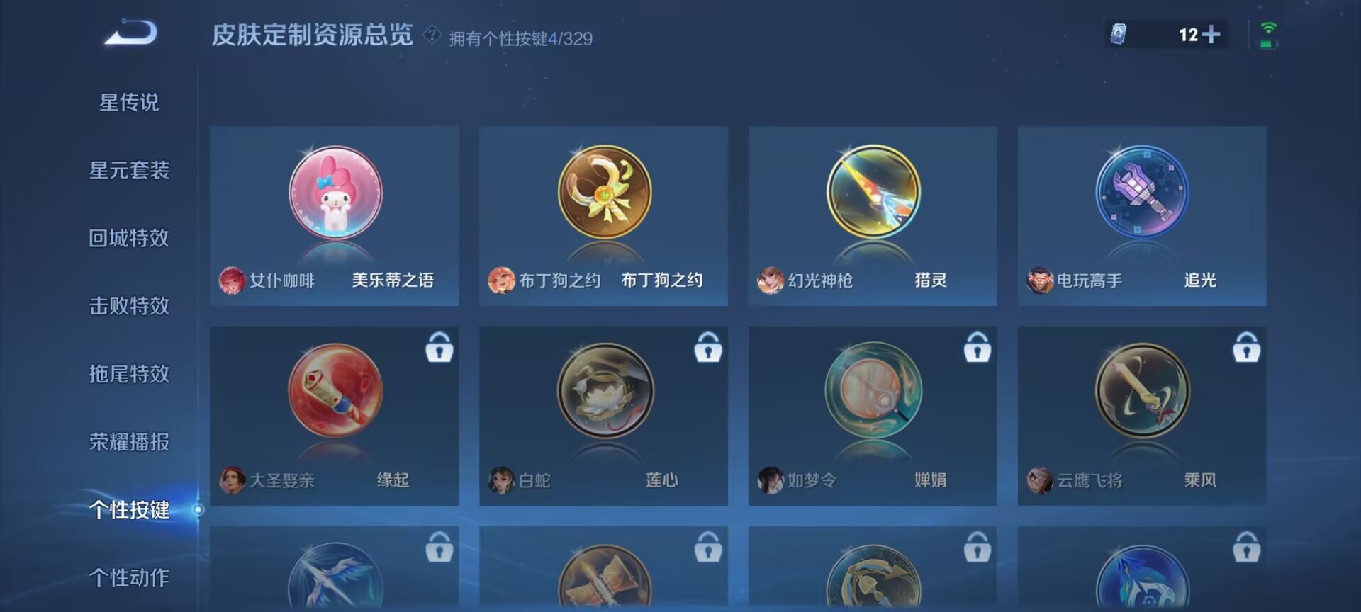 WZDN3198139王者荣耀账号详情图5