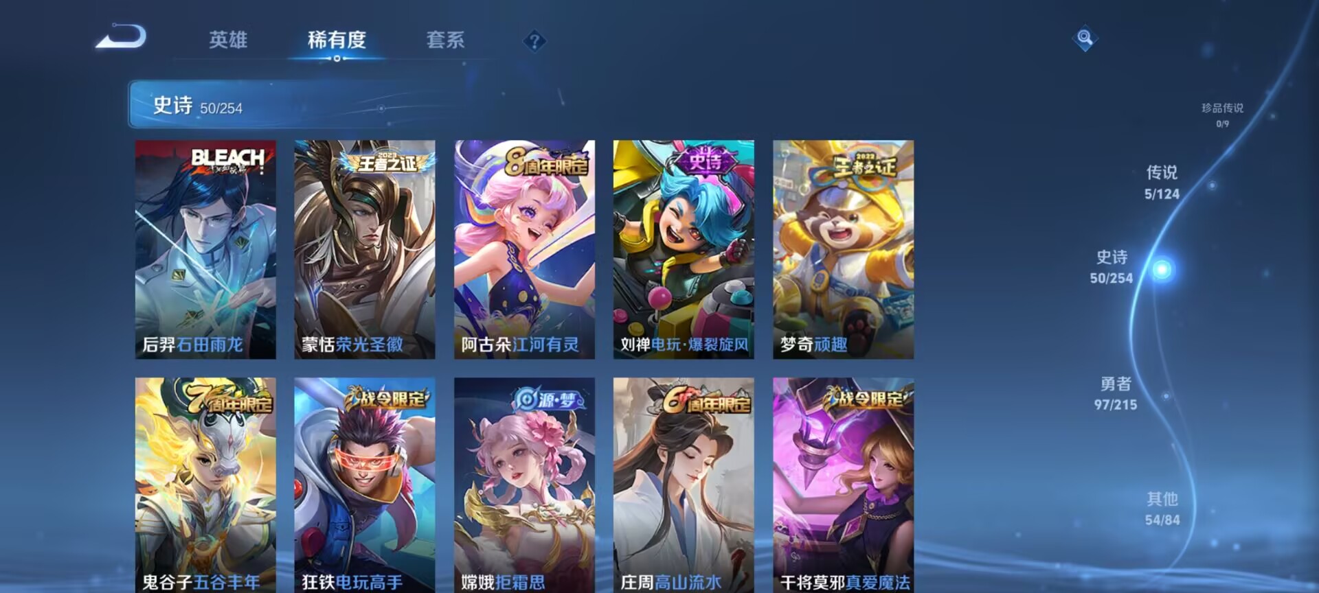 WZDN3198139王者荣耀账号详情图9