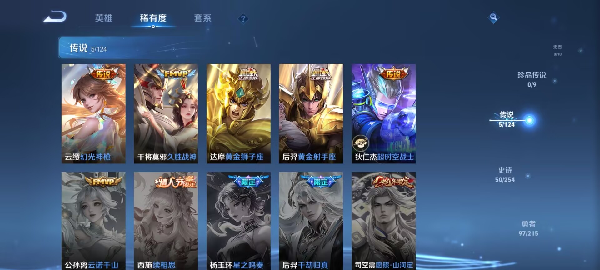 WZDN3198139王者荣耀账号详情图7