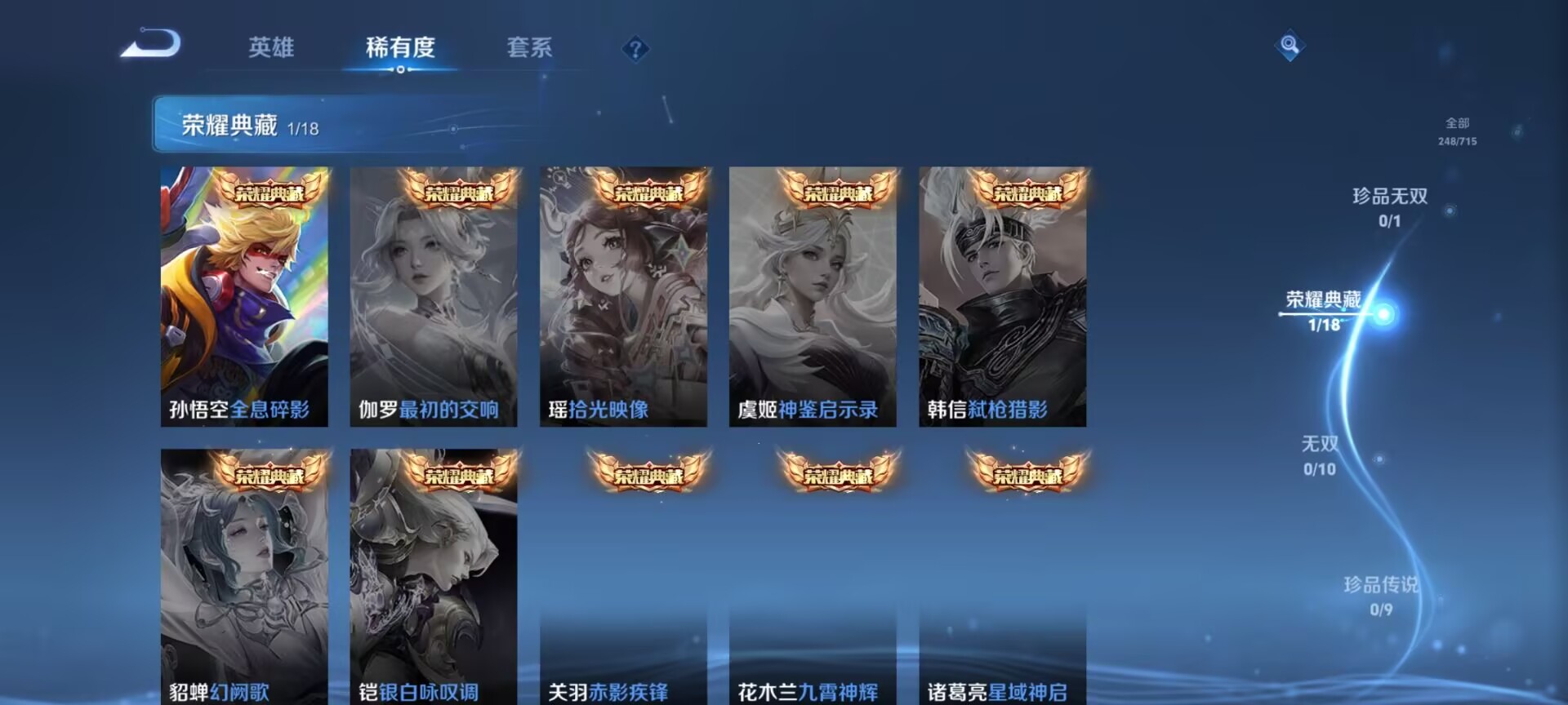 WZDN3198149王者荣耀账号详情图3
