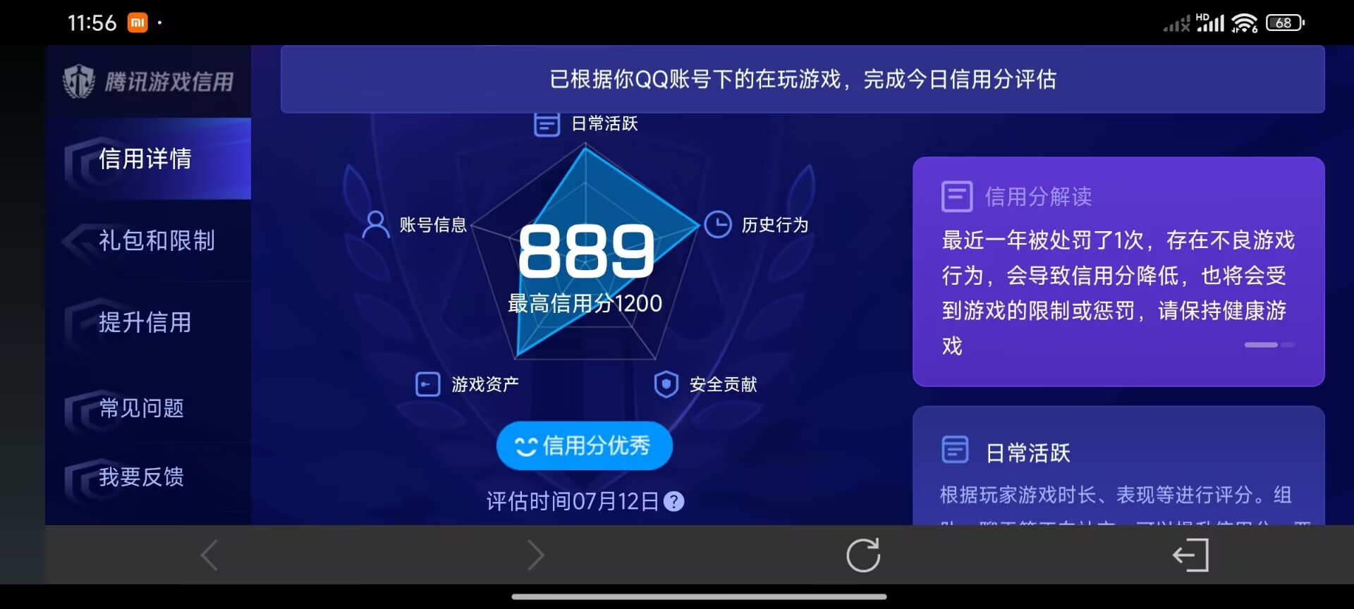 WZDN3198149王者荣耀账号详情图10