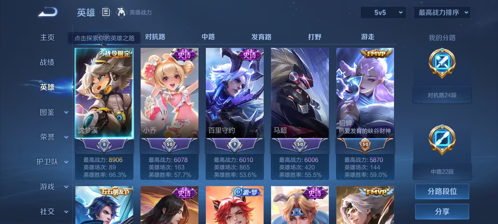 WZDN3198149王者荣耀账号详情图11