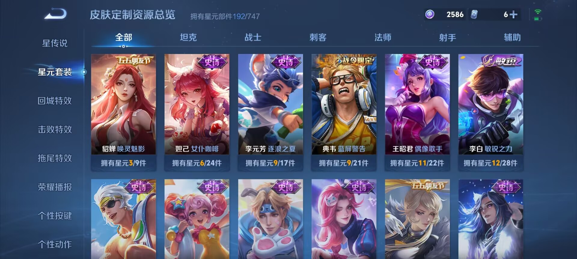 WZDN3198149王者荣耀账号详情图12