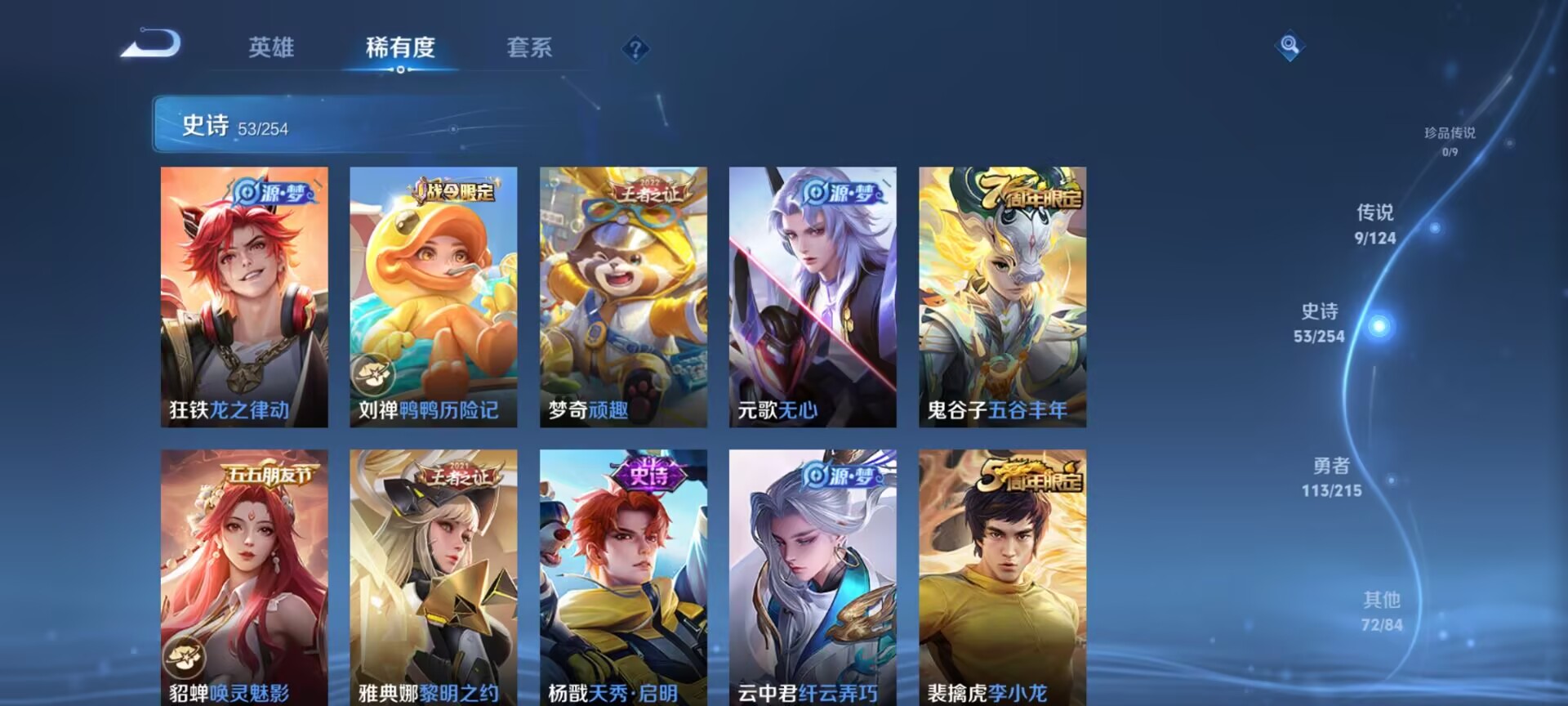 WZDN3198149王者荣耀账号详情图9
