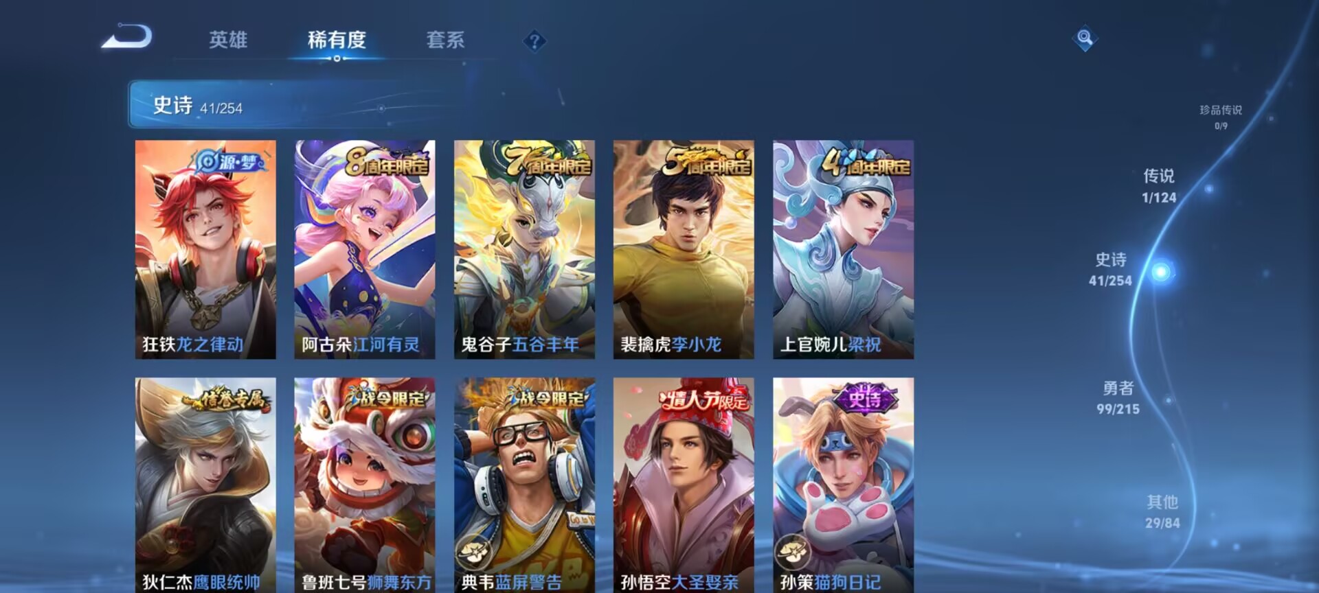 WZDN3198188王者荣耀账号详情图7 WZDN3198188王者荣耀账号详情图7