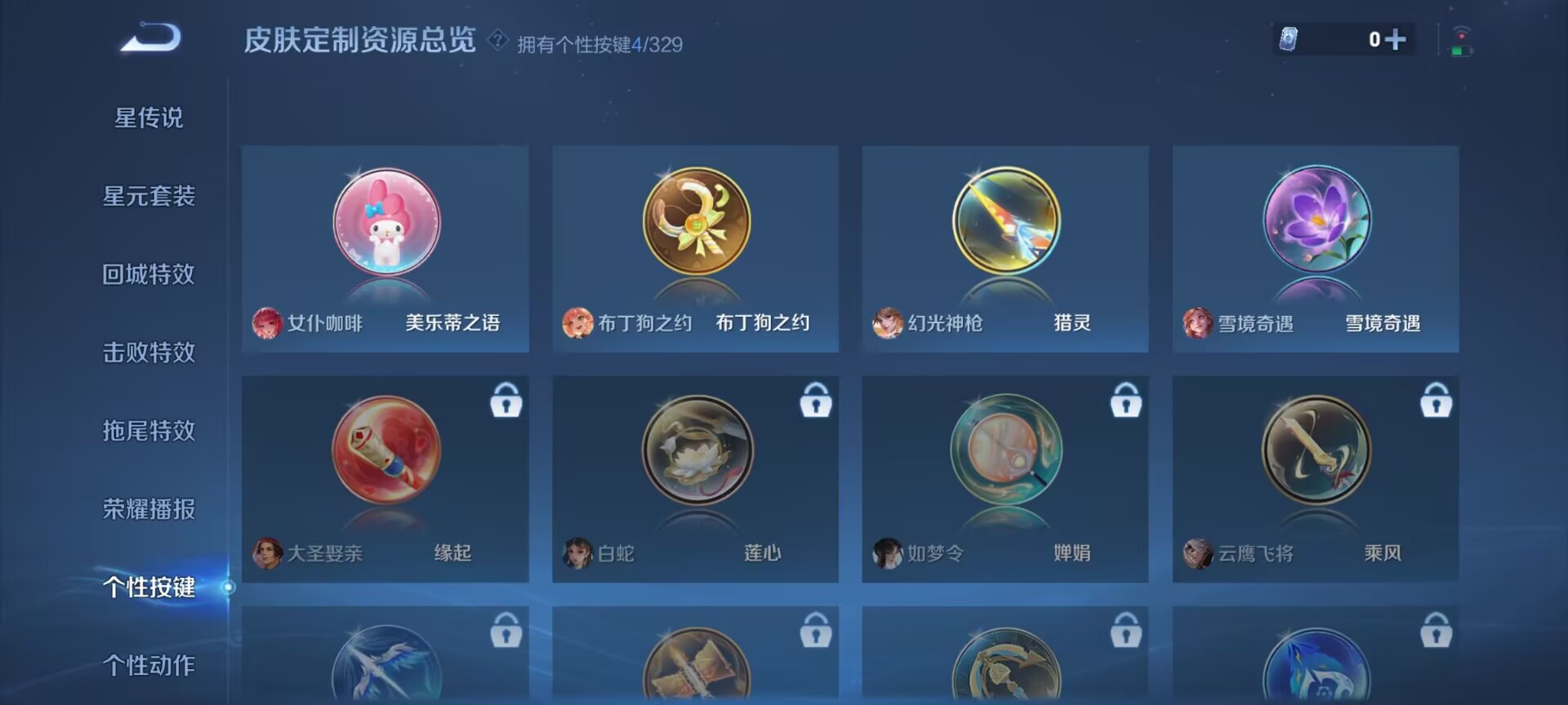 WZDN3198188王者荣耀账号详情图6 WZDN3198188王者荣耀账号详情图6
