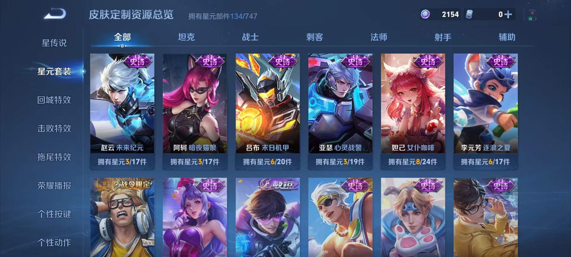 WZDN3198188王者荣耀账号详情图8 WZDN3198188王者荣耀账号详情图8