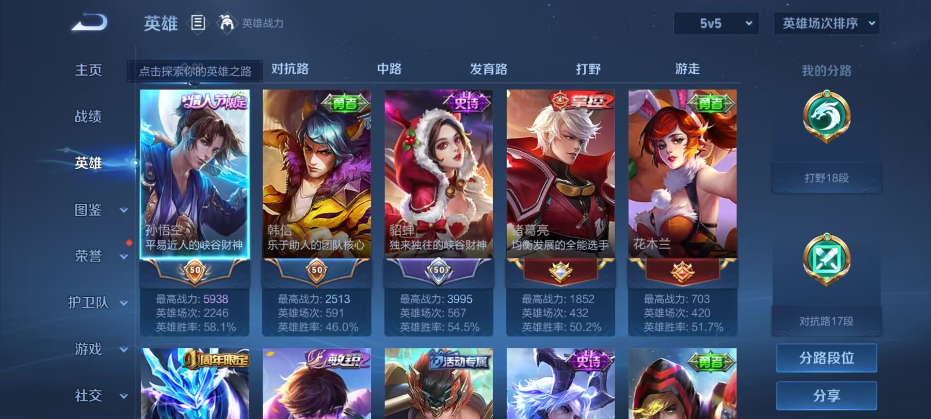 WZDN3198188王者荣耀账号详情图4 WZDN3198188王者荣耀账号详情图4