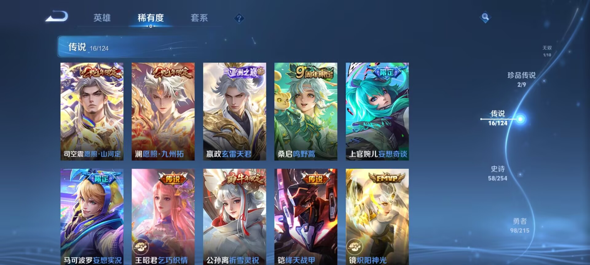 WZDN3198218王者荣耀账号详情图7 WZDN3198218王者荣耀账号详情图7