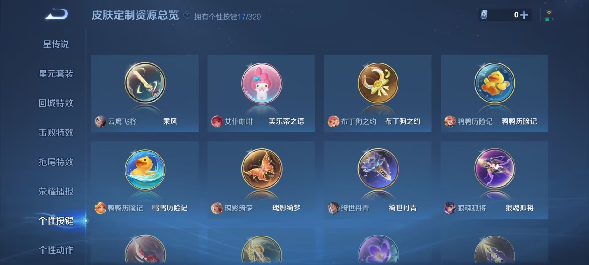 WZDN3198218王者荣耀账号详情图11 WZDN3198218王者荣耀账号详情图11