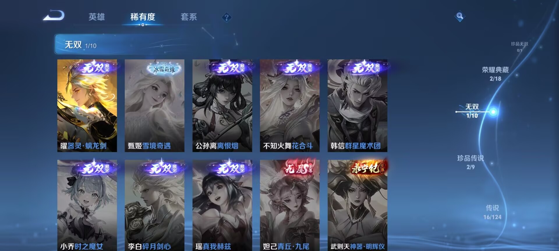 WZDN3198218王者荣耀账号详情图13 WZDN3198218王者荣耀账号详情图13
