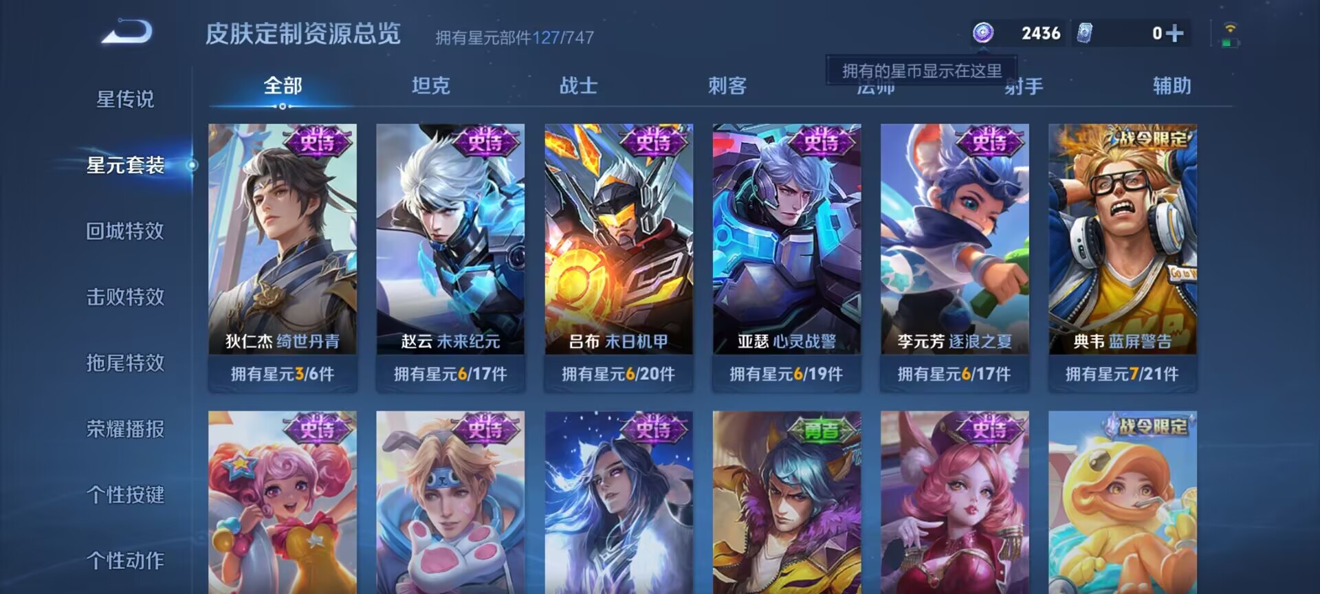 WZDN3198218王者荣耀账号详情图14 WZDN3198218王者荣耀账号详情图14