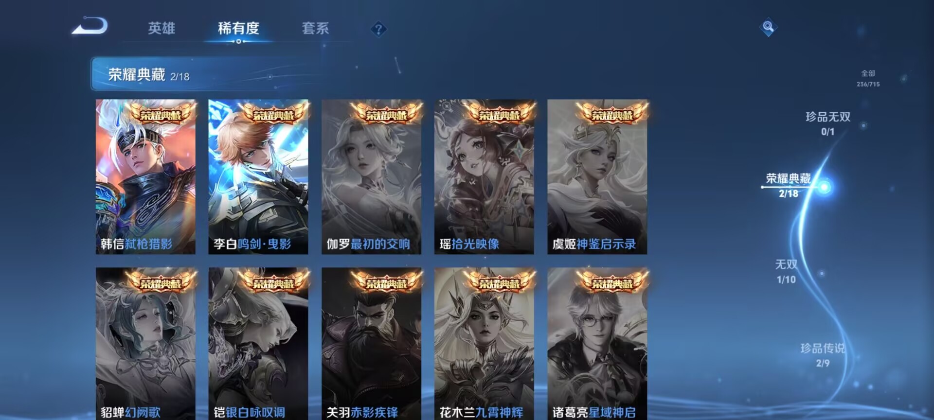 WZDN3198218王者荣耀账号详情图3 WZDN3198218王者荣耀账号详情图3