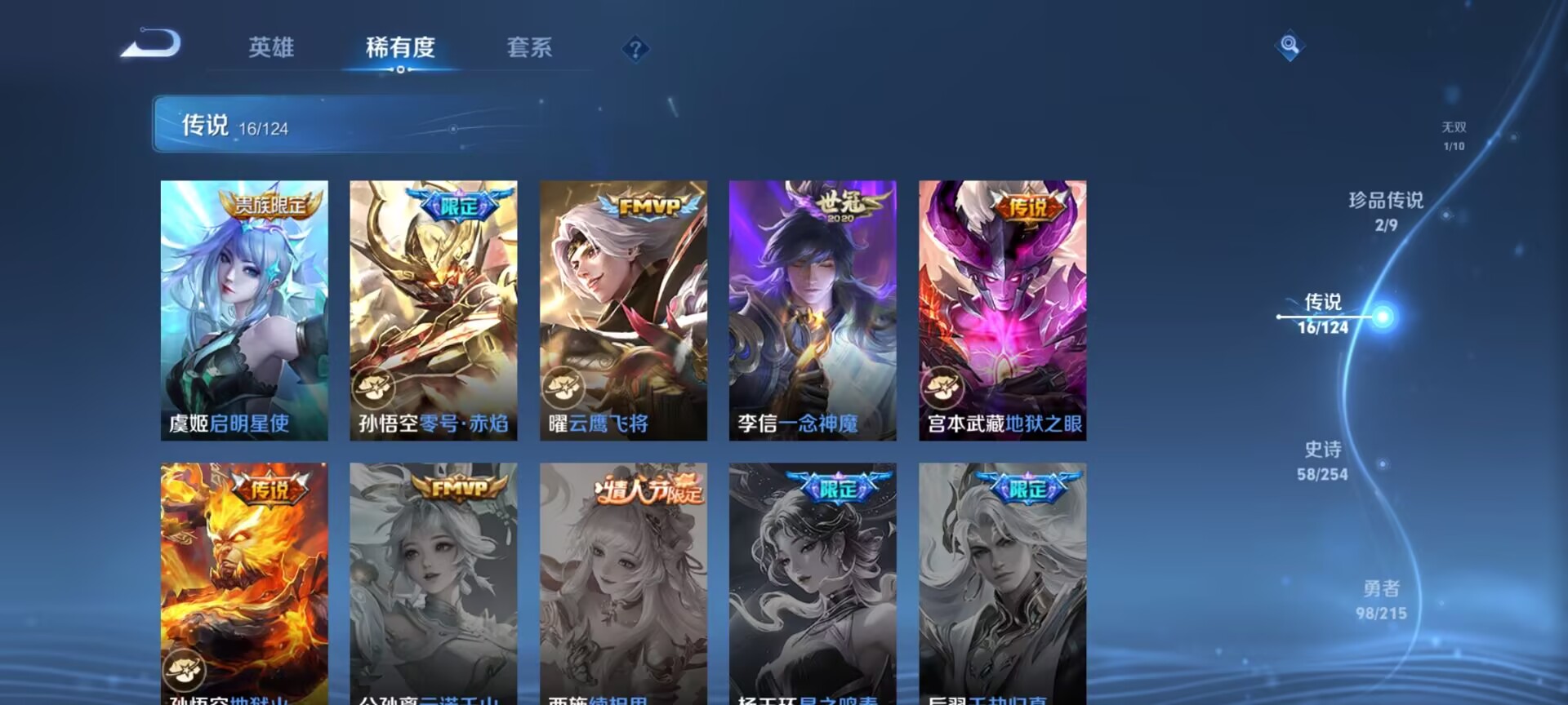 WZDN3198218王者荣耀账号详情图10 WZDN3198218王者荣耀账号详情图10