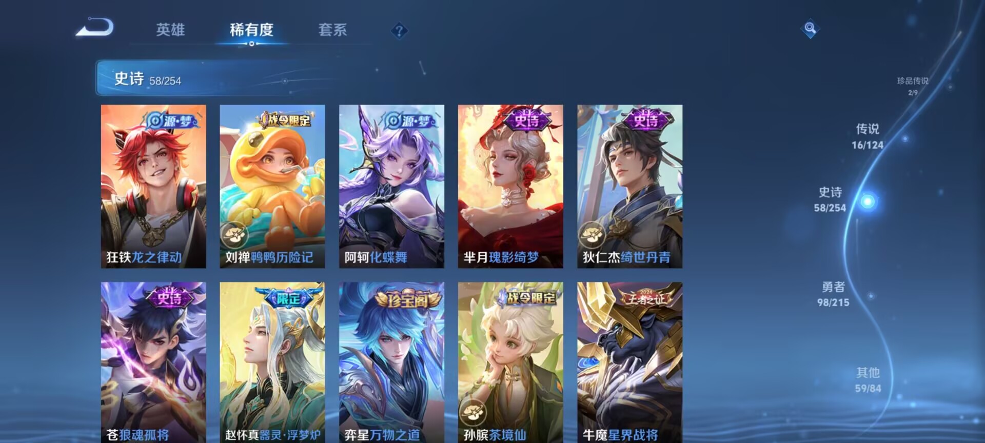 WZDN3198218王者荣耀账号详情图4 WZDN3198218王者荣耀账号详情图4