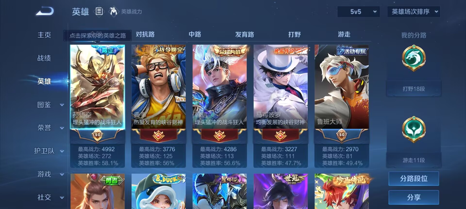 WZDN3198218王者荣耀账号详情图6 WZDN3198218王者荣耀账号详情图6