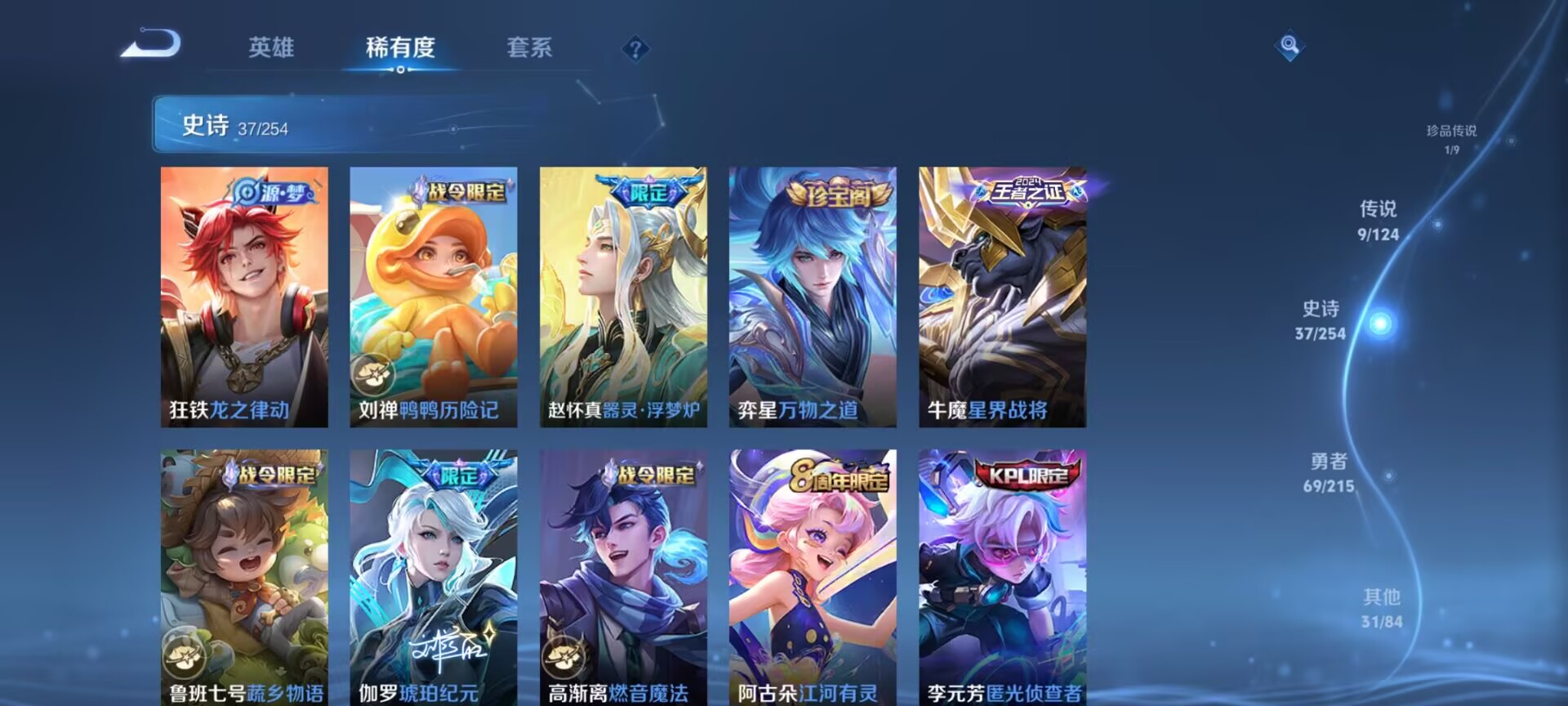 WZDN3198259王者荣耀账号详情图7