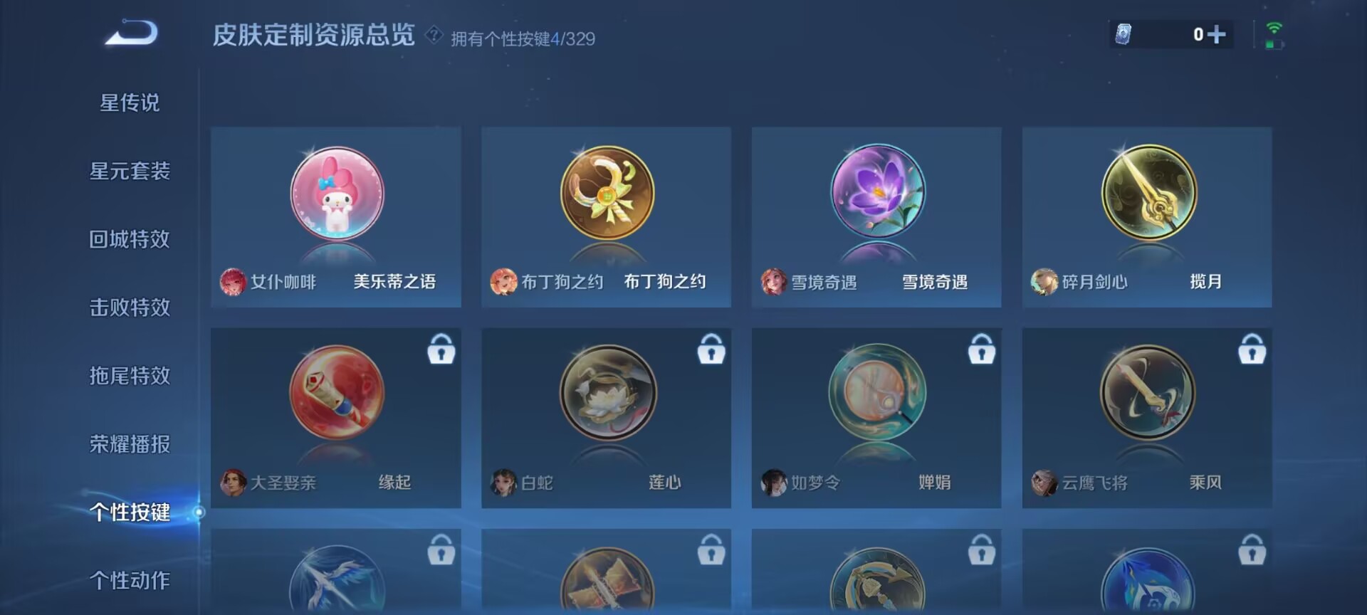 WZDN3198259王者荣耀账号详情图6